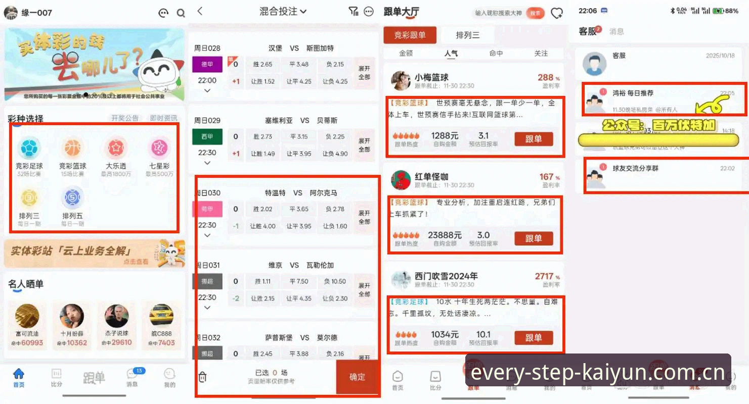 开云买球中国手机版vs网页版：哪个更适合你的观赛需求？