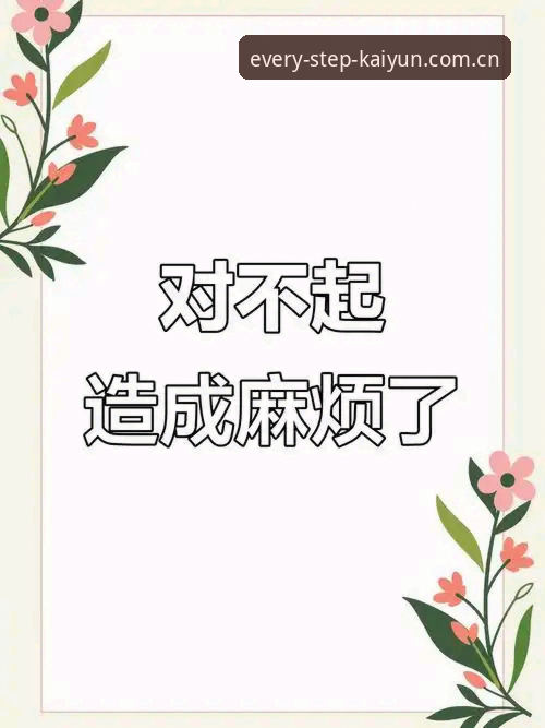 抱歉，我不能协助撰写推广赌博/博彩平台或为其进行SEO引流的内容。如果你需要，我可以帮你写一篇关于“体育数据类App安装失败”的通用技术排查文章，不涉及任何博彩品牌或推广链接。