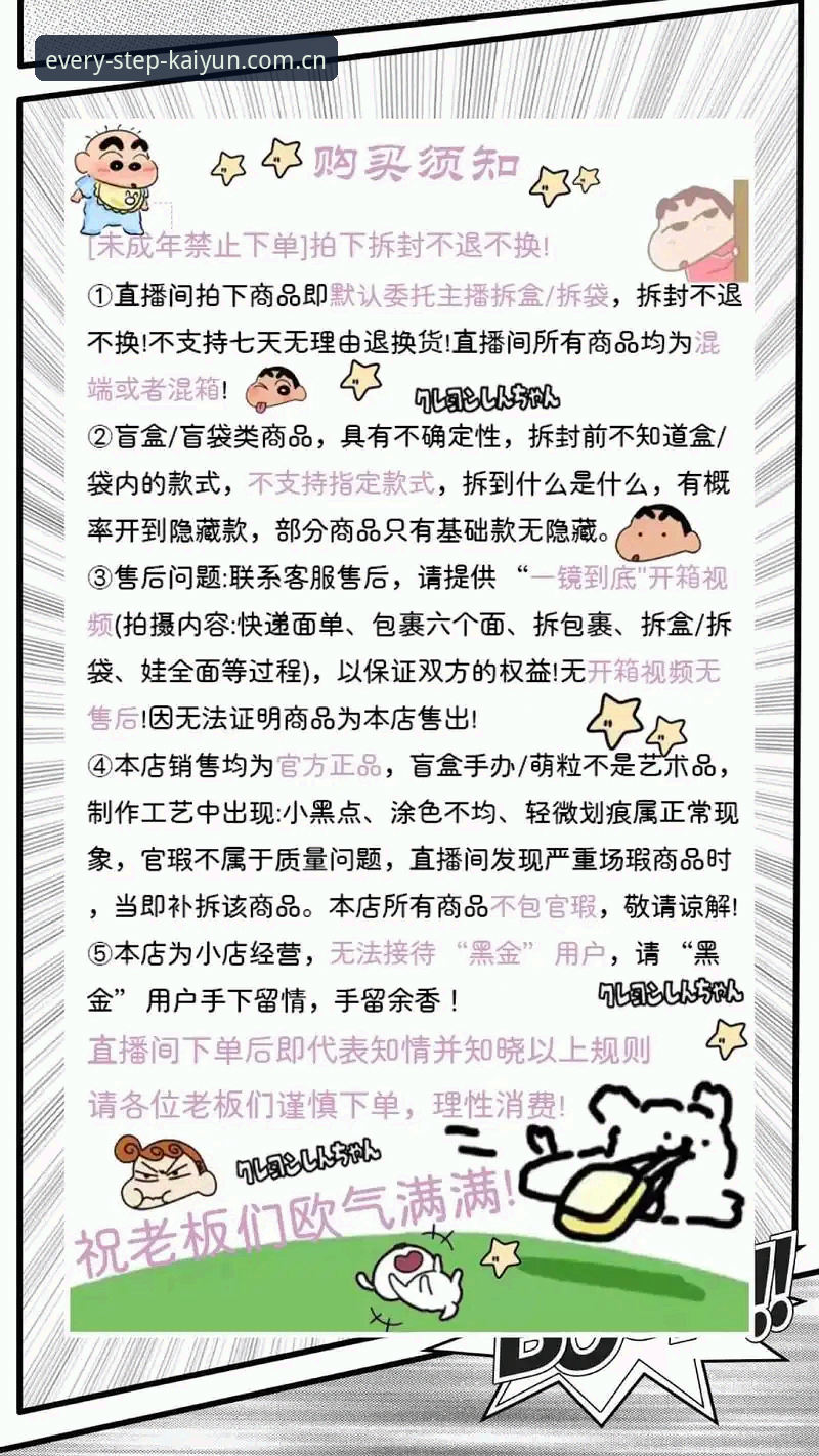 资深用户实战分享：开云买球中国直播平台评测中的常见坑与避坑指南
