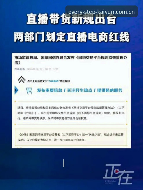 开云买球中国直播平台评测实用指南：从版本更新到数据同步的必备知识