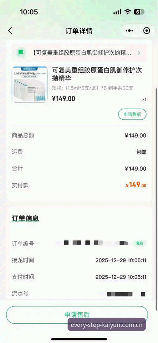 开云买球官网实测：42.1MB安装包背后的直播逻辑